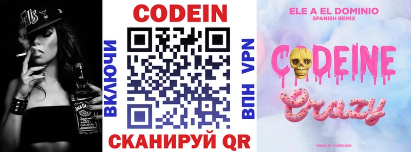 Купить закладки  Руза  Кодеин Purple Drank 