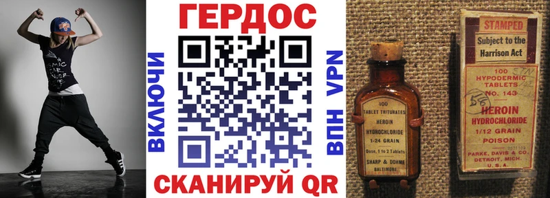 ГЕРОИН Heroin  Купить закладки  Руза 