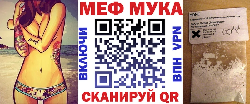 Купить где  Руза  МЯУ-МЯУ мука 