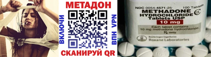 Метадон кристалл  Купить где  Руза 